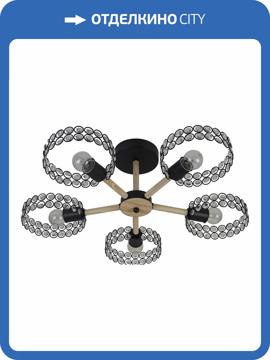 Люстра на штанге Escada Banjo 679/5P Black фото 4