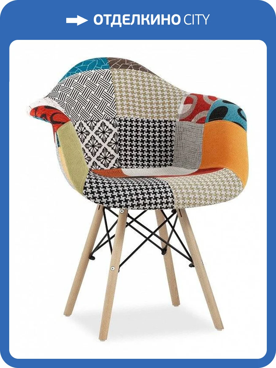 Кресло Stool Group Eames Пэчворк SGR_Y809 фото 3