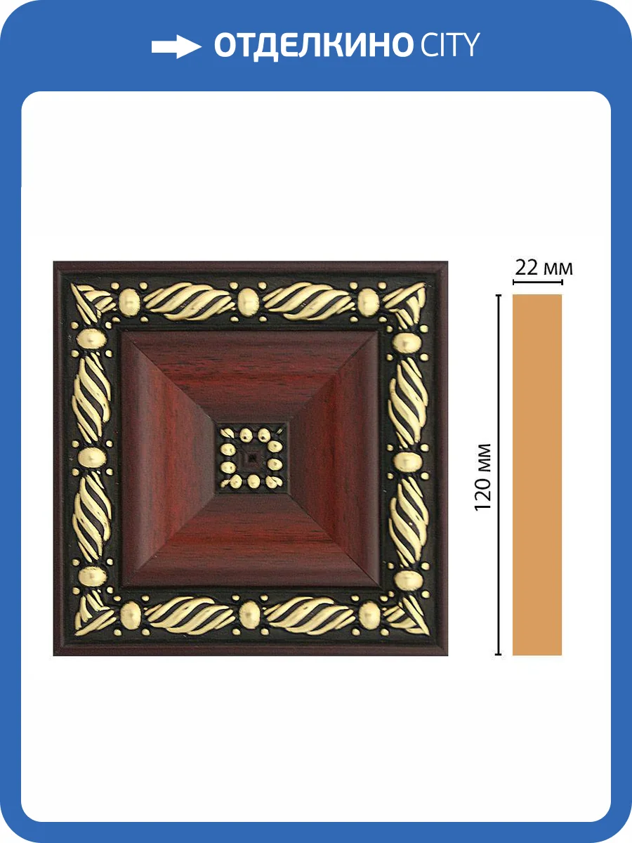 Вставка DECOMASTER D208-52 12x2.2x12 фото 2