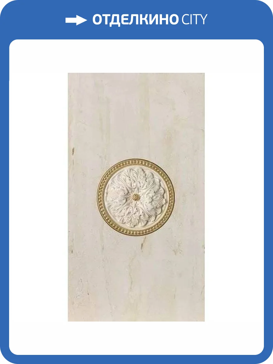 Декор Kerlife Daino Royal Versalles Crema 33x60 фото 7