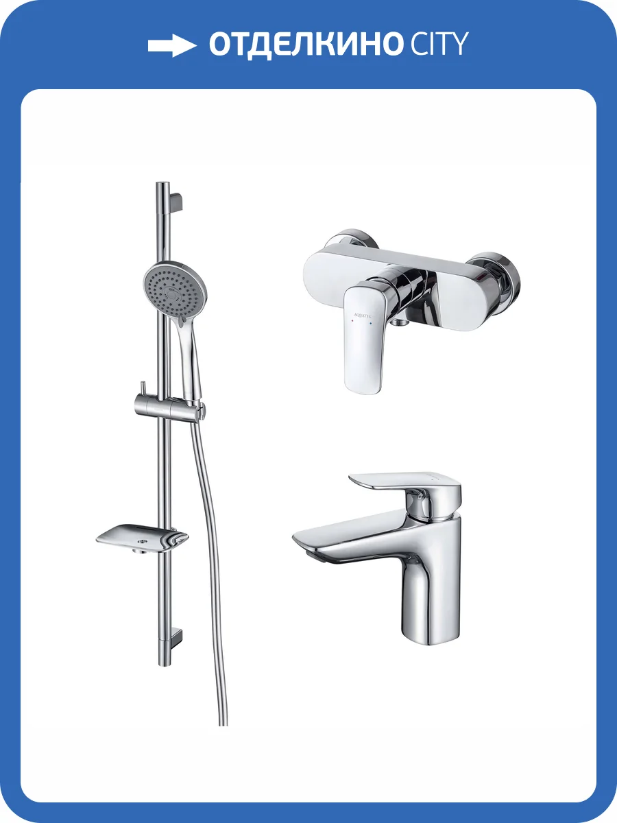Душевой комплект Aquatek Вега AQ1031CR хром фото 11