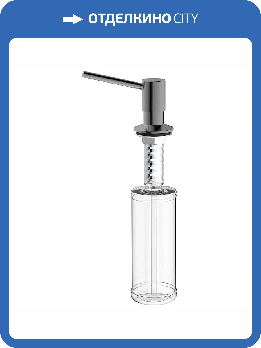 Дозатор для кухонной мойки Raglo R720.01.09 Графит фото 3