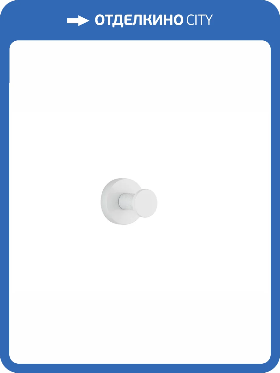 Крючок Boheme Uno 10976-MW Matt White фото 3