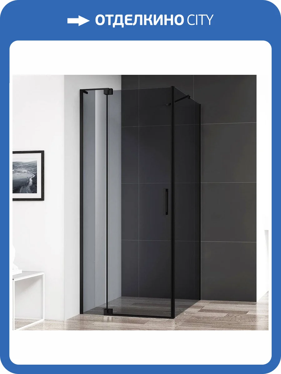 Душевой уголок Cezares Slider AH 1 100-80/90 Grigio Nero профиль черный, стекло серое фото 5