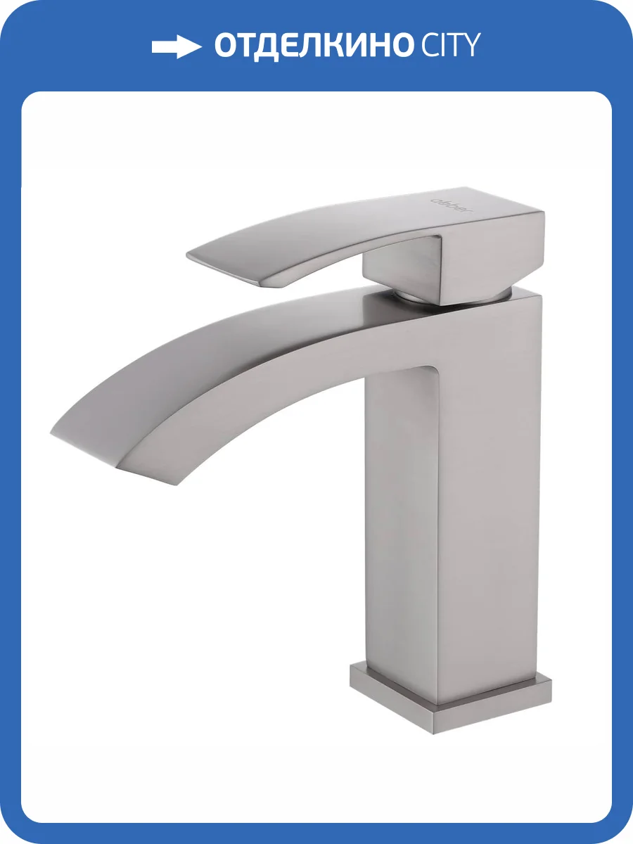 Смеситель для раковины Abber Wasserfall AF8610SP сатин фото 5