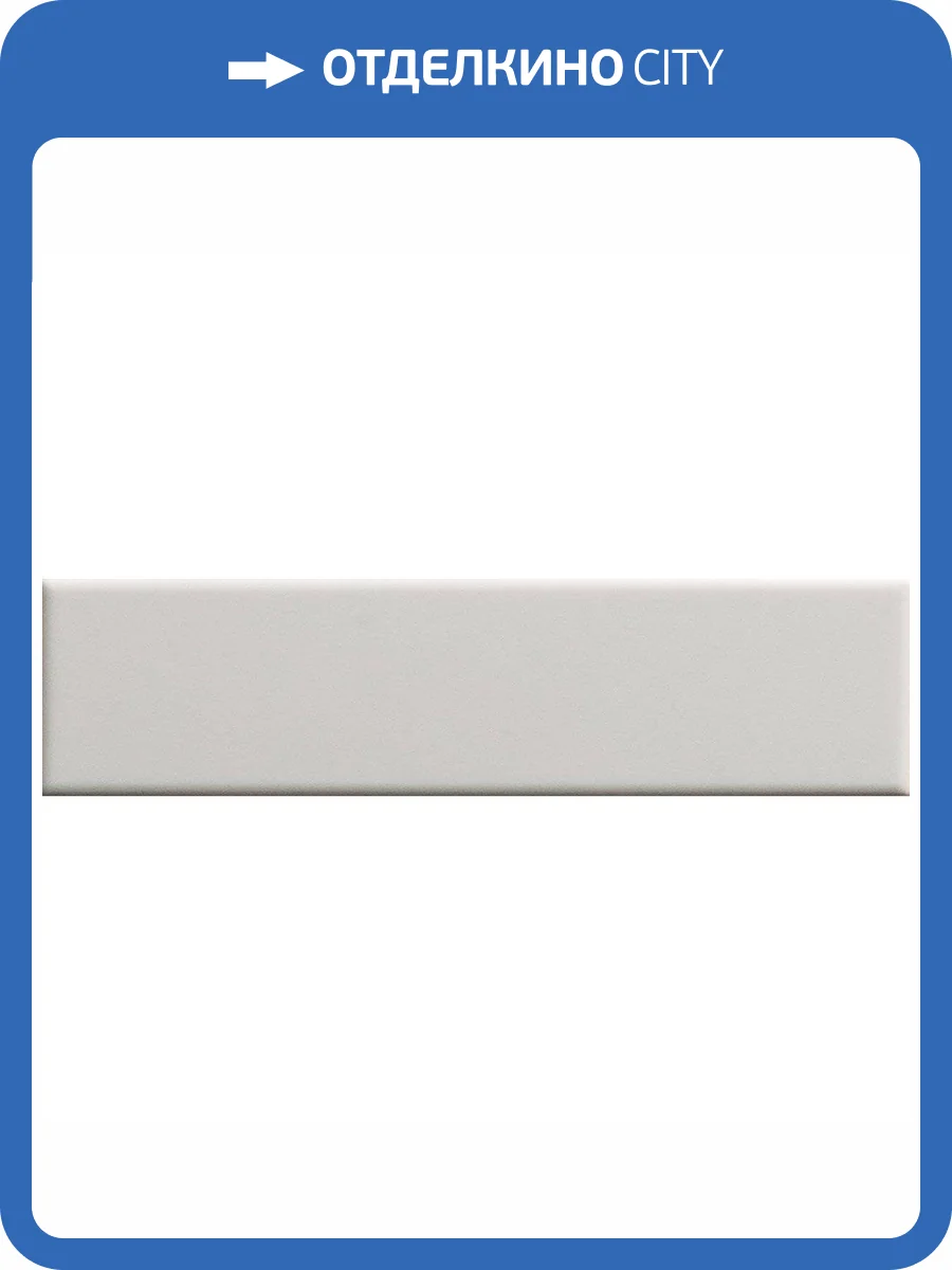 Керамическая плитка 41ZERO42 Biscuit 4100612 Plain Bianco 5x20 фото 2