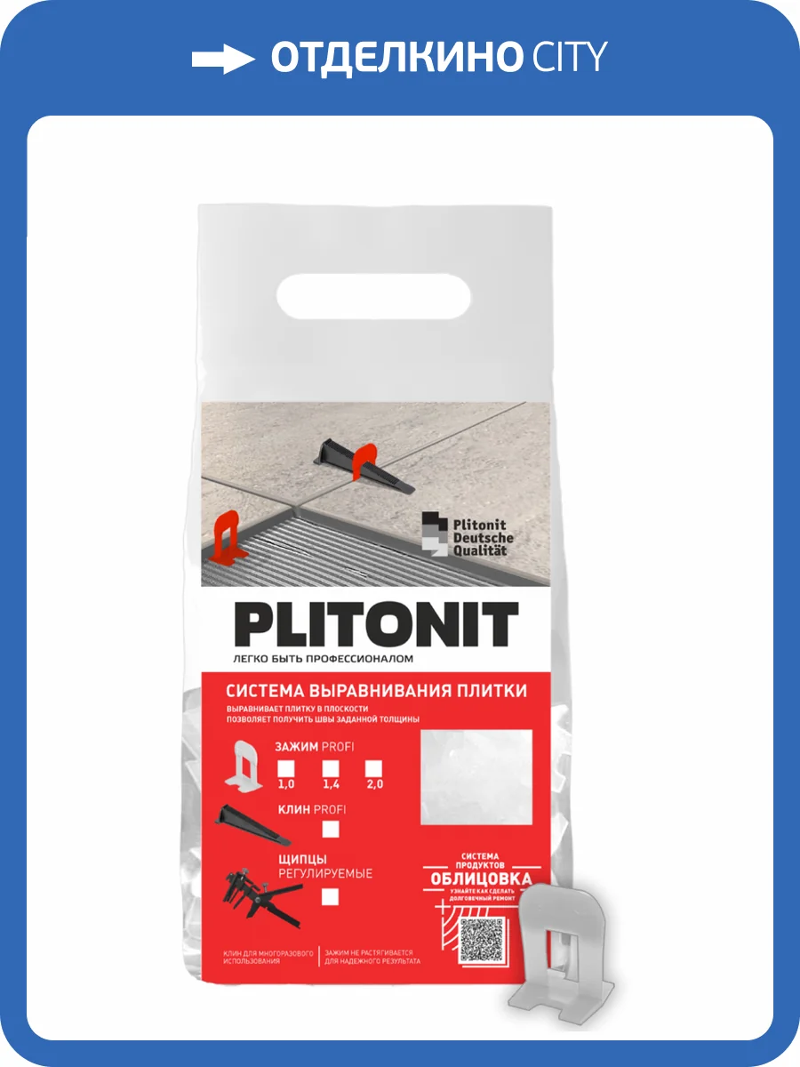 Зажим Plitonit SVP-Profi 1 мм 100шт фото 3