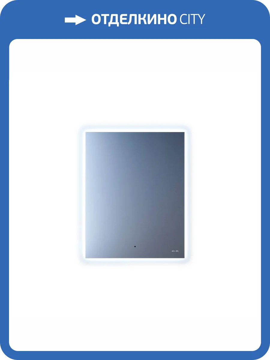 Зеркало AM.PM X-Joy M85MOX10551S с интерьерной Led подсветкой, 55 см фото 4