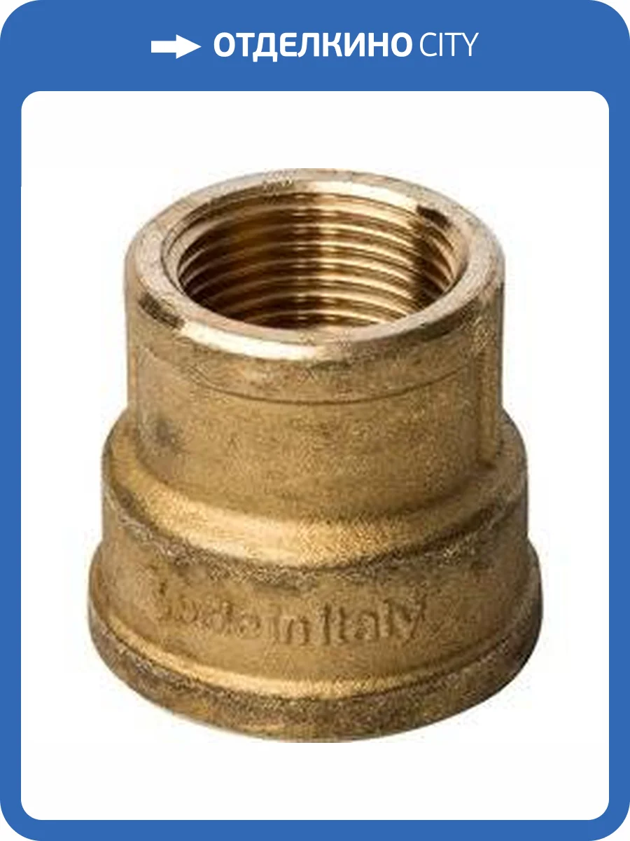 Муфта переходная Stout внутренняя резьба 1 X3/4, латунь фото 4