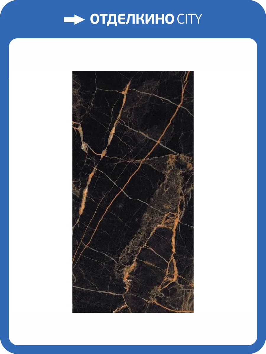 Керамогранит Maimoon Gloster Laurent Gold 60x120 фото 3