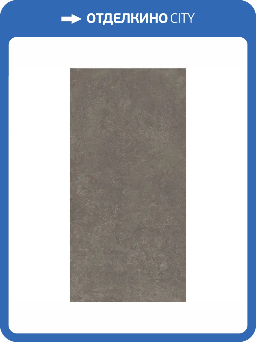 Керамогранит Kerama Marazzi Касабланка KM6012G0151R Hp Коричневый Матовый Обрезной 60x119.5 фото 24