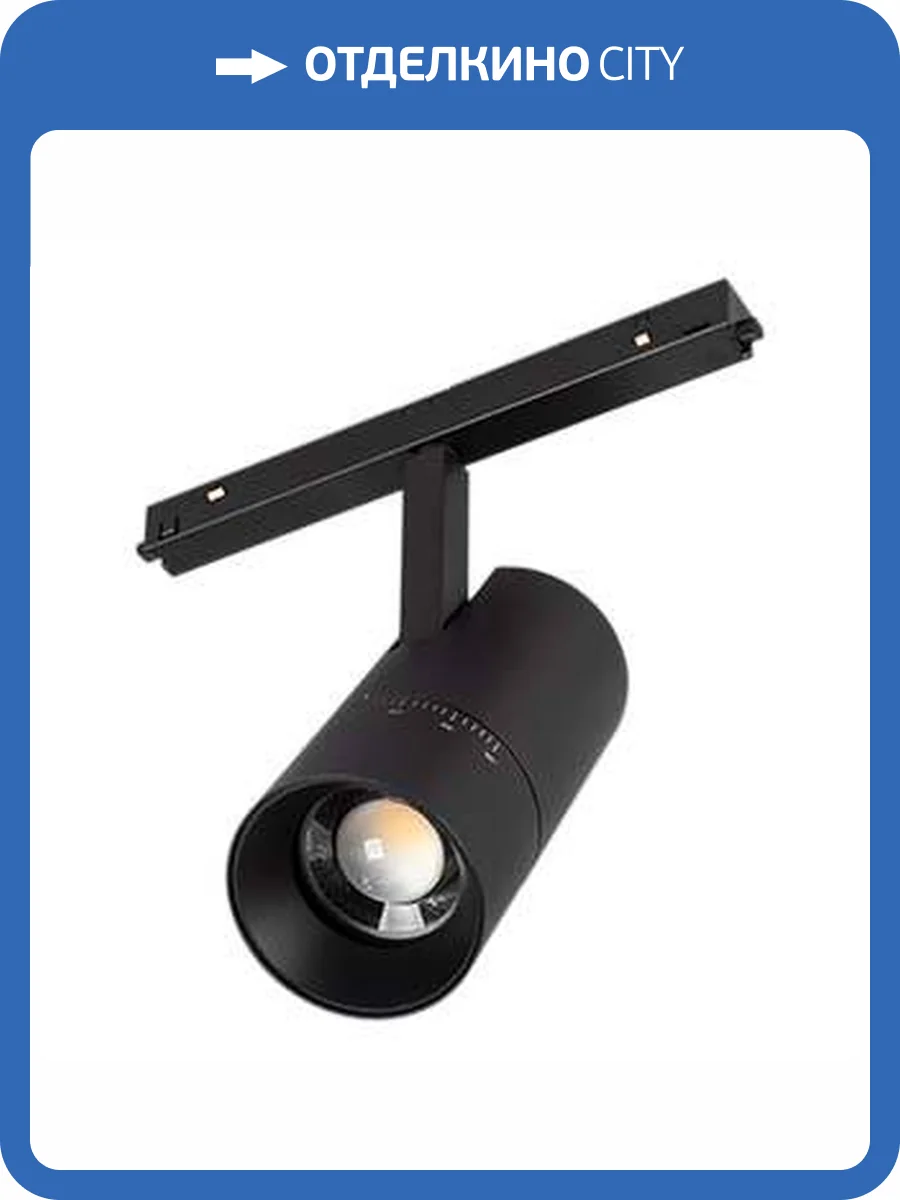 Светильник на штанге Arlight Mag Orient 048662 фото 4