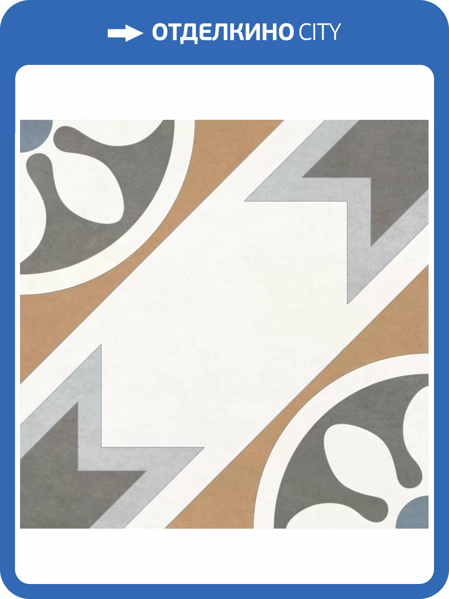 Керамогранит Artkera Group Design Art GP2020DNN01 Bruno матовый 20x20 фото 37