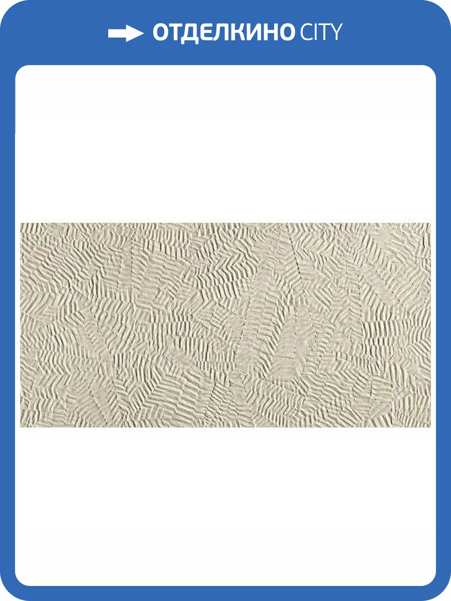 Керамическая плитка FAP Ceramiche Bloom fOXK Star Beige 80x160 фото 15