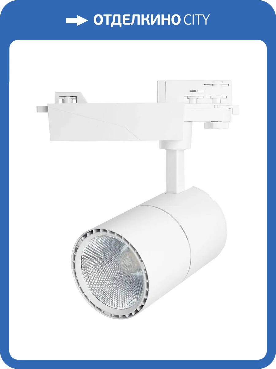 Трековый светодиодный светильник Feron MaretBright 51003 фото 2