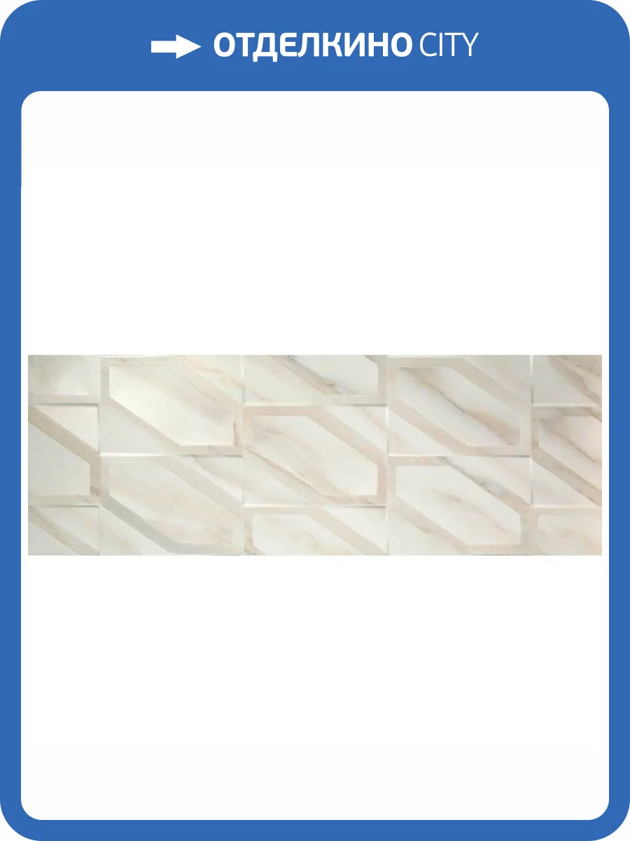 Декор Fanal Calacatta Gold Hexa Matt 31.6x90 фото 3