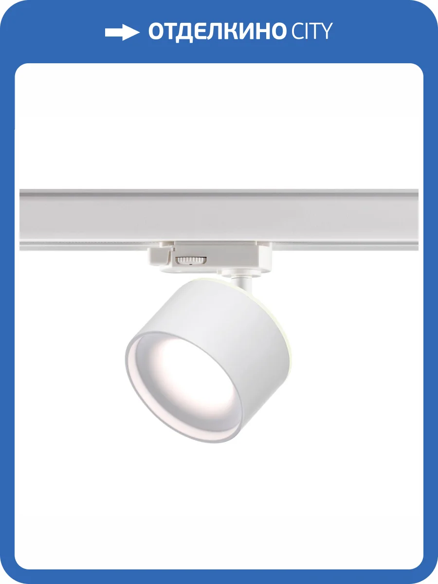 Трековый светодиодный светильник Novotech Port 358976 фото 8