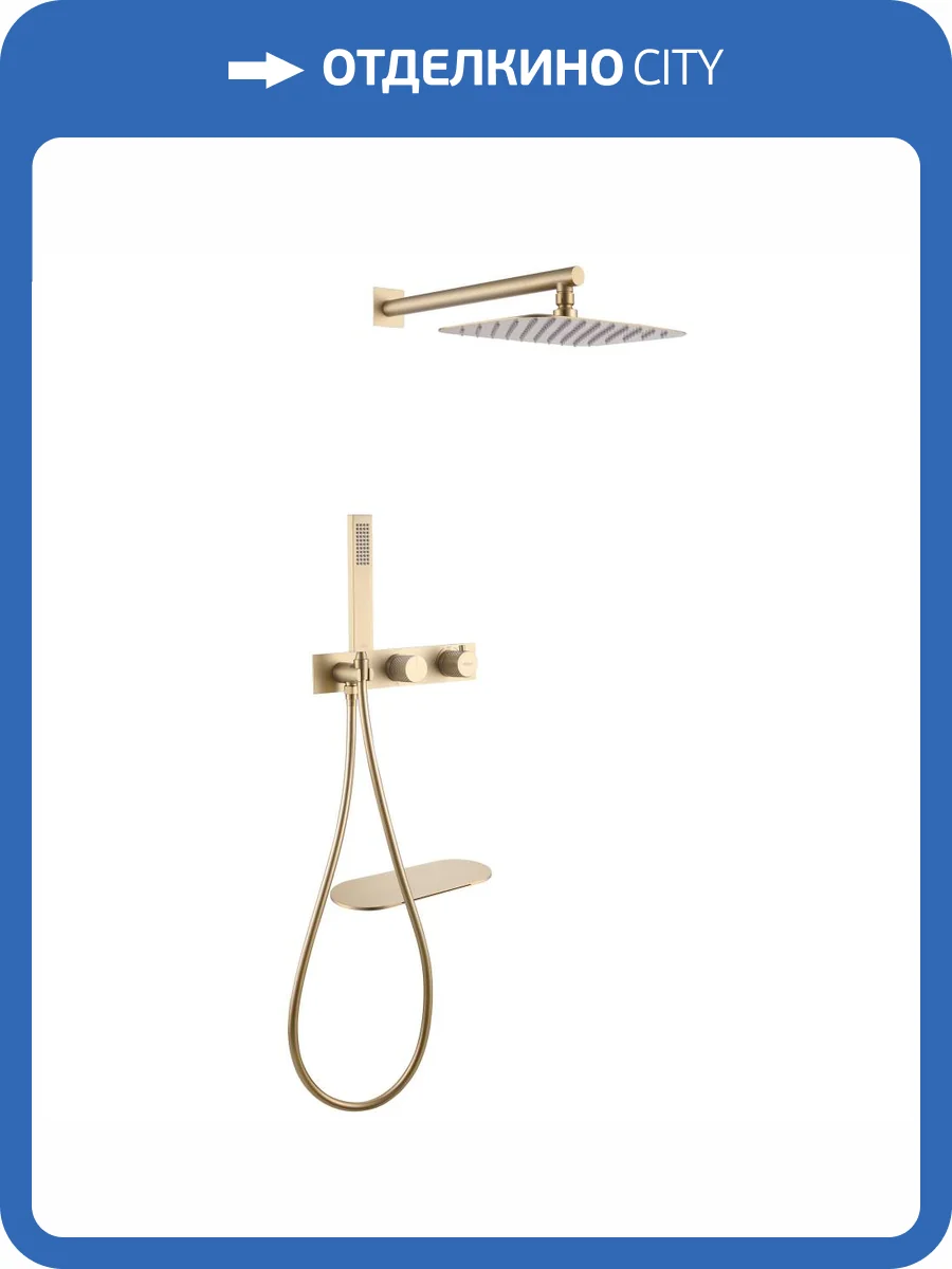 Душевая система Abber Rund AF8750G золотая матовая, встраиваемая, с термостатом, с изливом фото 4