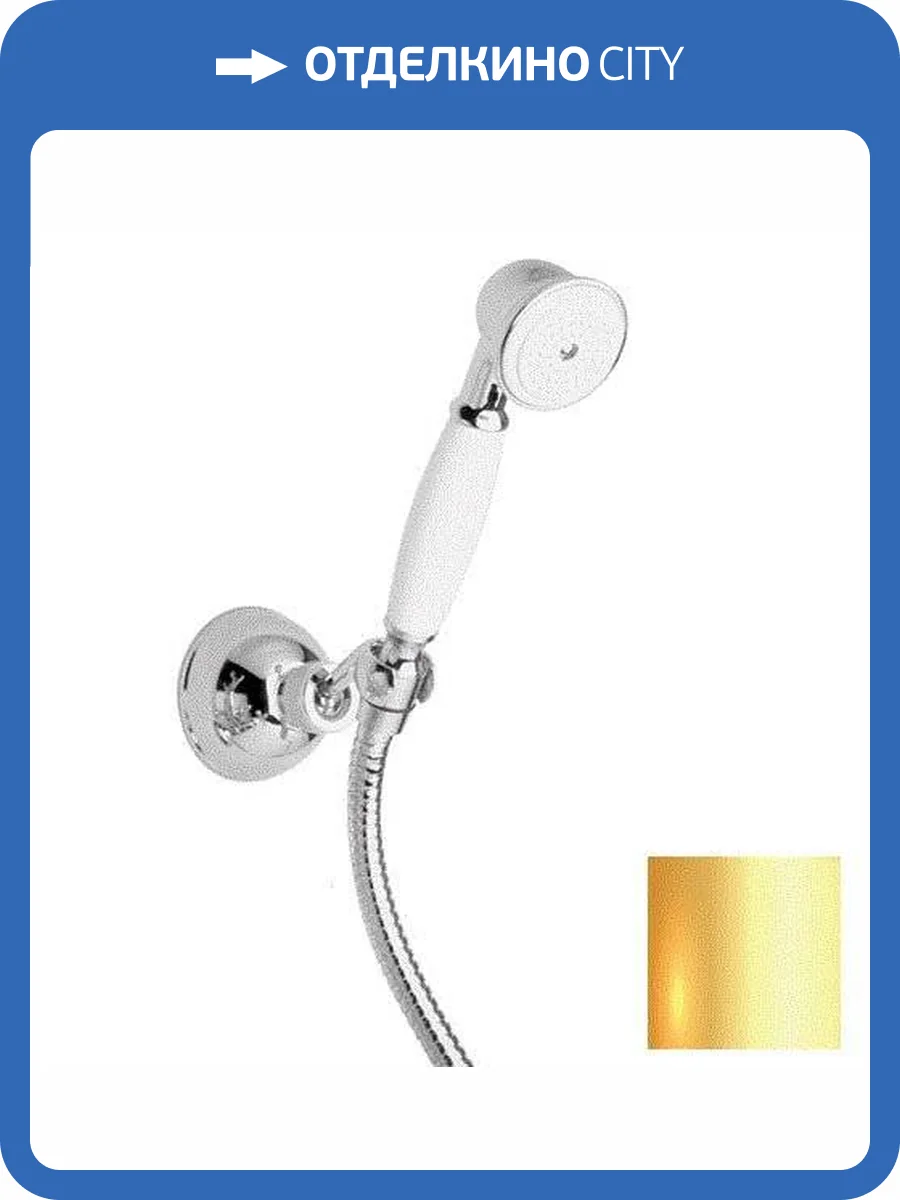 Душевой гарнитур Paini Liberty 17OP131 золотой фото 2