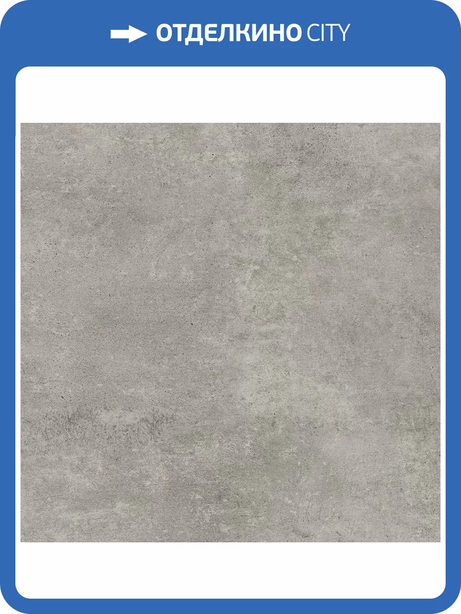 Керамогранит Novin Ceram 70485 Jura Dark Grey Matt 20mm 60x60 фото 10