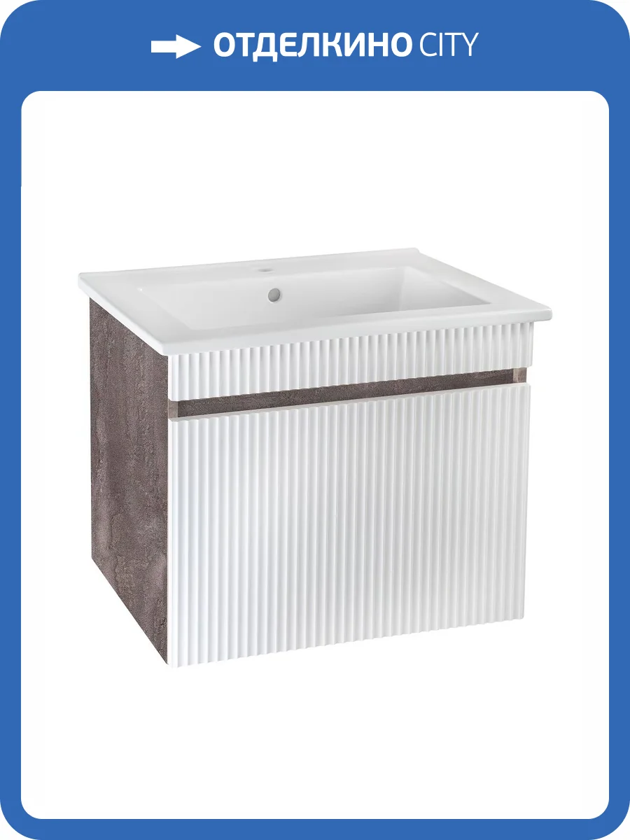 Тумба под раковину Runo Модена 65 00-00001424 Железный камень, под умывальник Оскар 65 фото 4