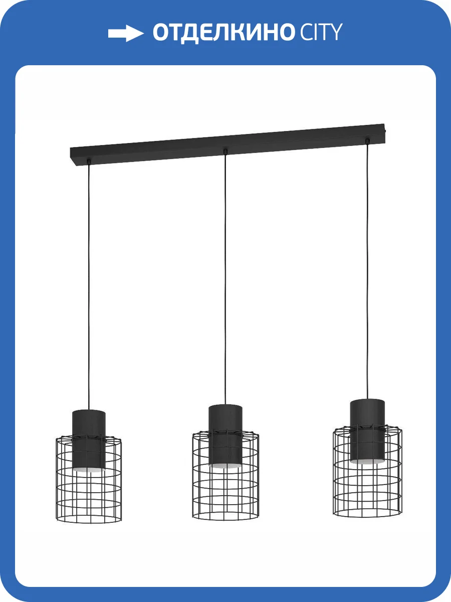 Подвесной светильник Eglo Milligan 43626 фото 2