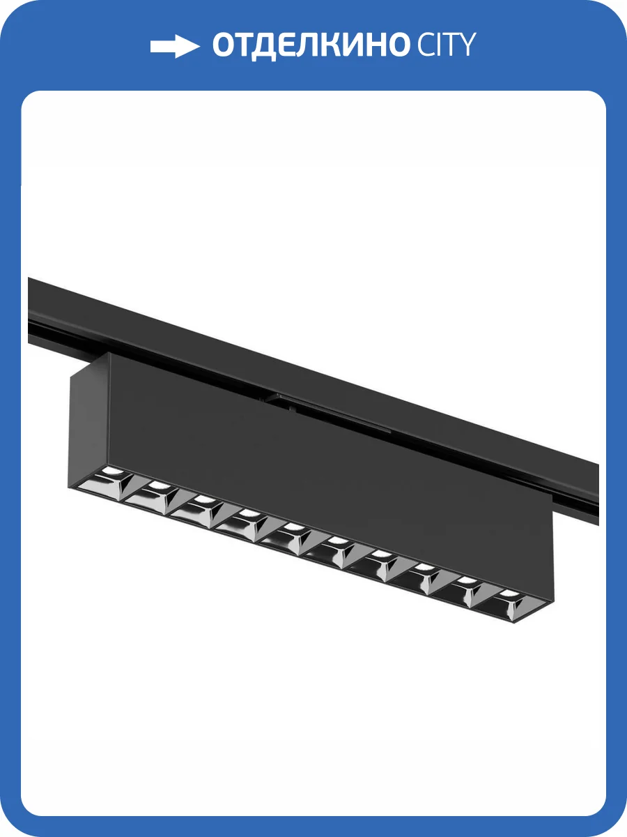 Трековый светодиодный светильник Denkirs Edder DK6444-BK фото 4