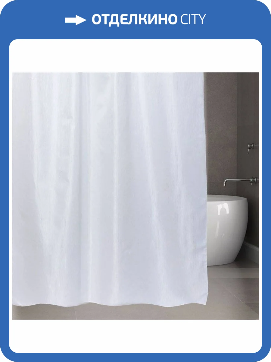 Штора для ванной Bath Plus SKTL-01 белая фото 7