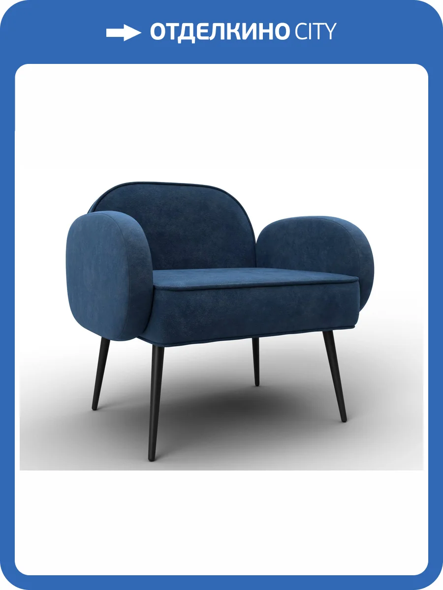 Кресло Лига Диванов Лига-086 132444 BRUT 11 синий фото 9