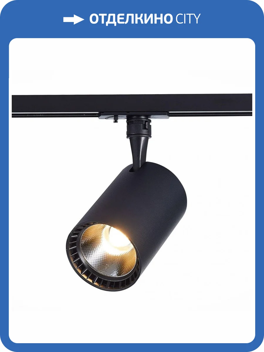 Трековый светильник ST Luce Cami ST351.436.15.36 фото 2