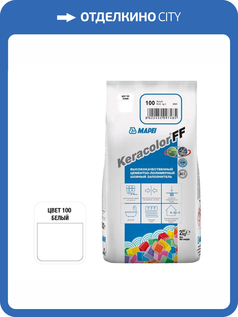 Затирка цементная Mapei Keracolor FF 100 белая 2 кг фото 2