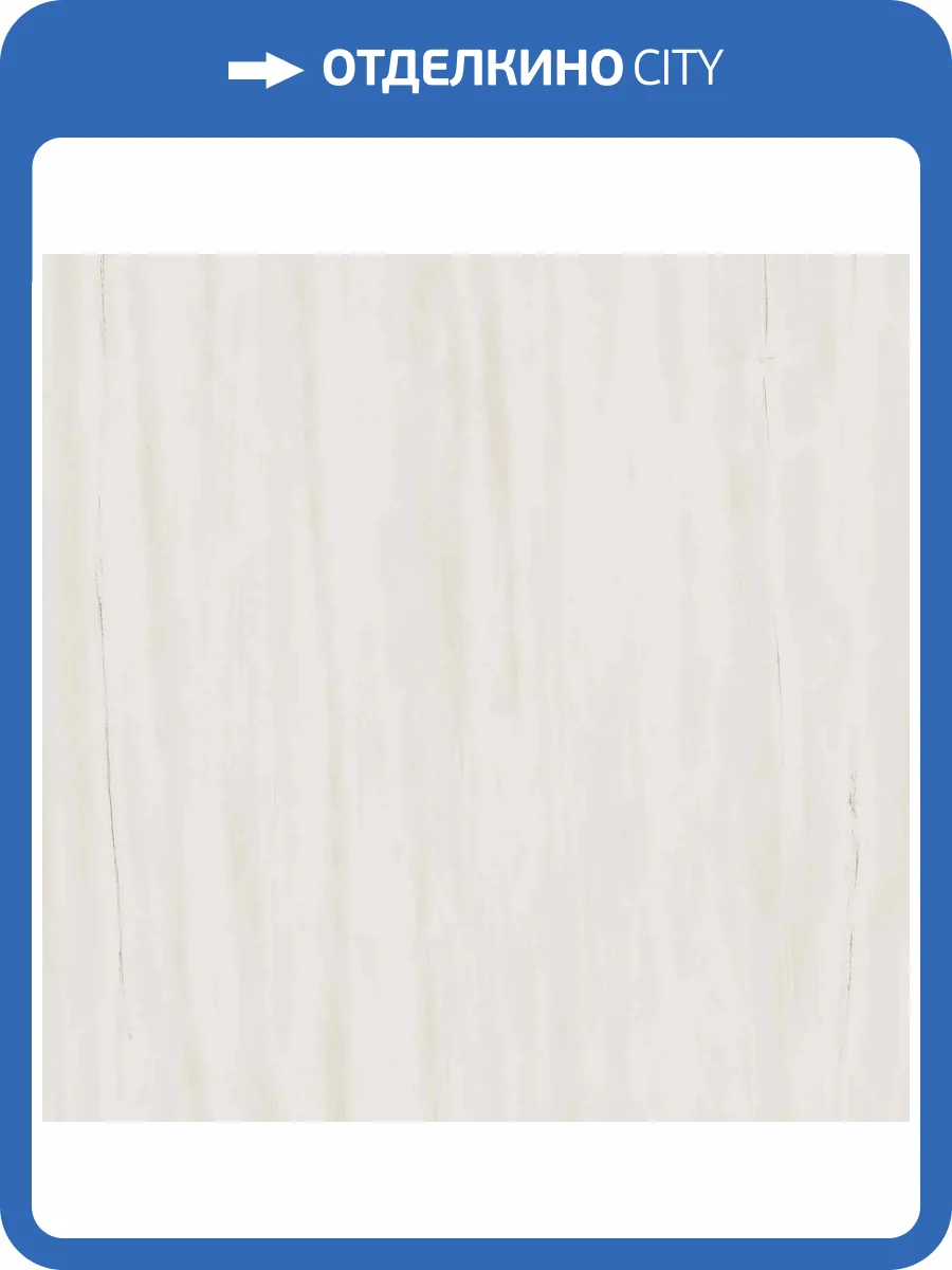 Керамогранит Atlas Concorde Marvel Stone AZQS Bianco Dolomite 60x60 фото 32