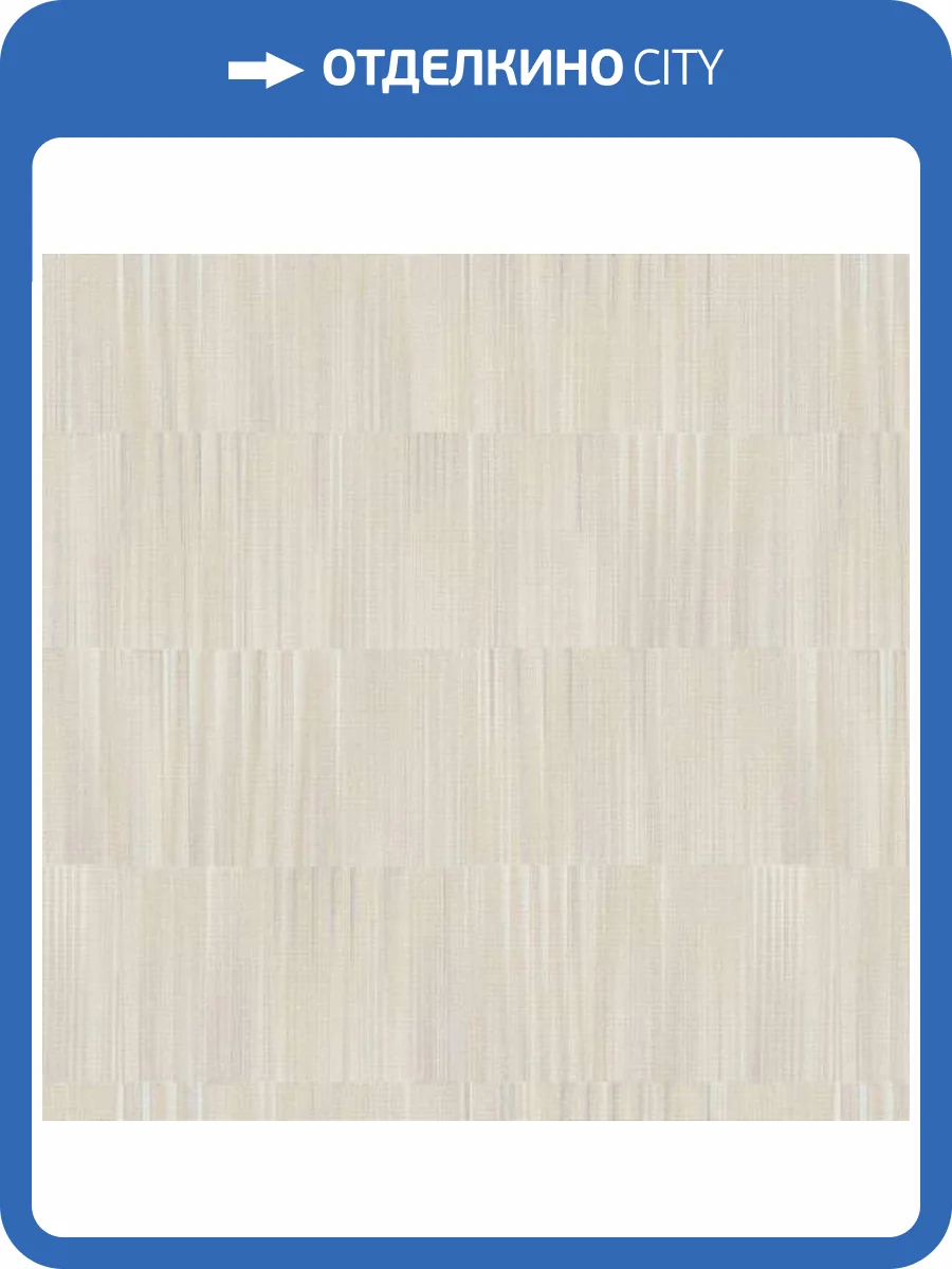 Обои Erismann Martinique ER12189-02 фото 2