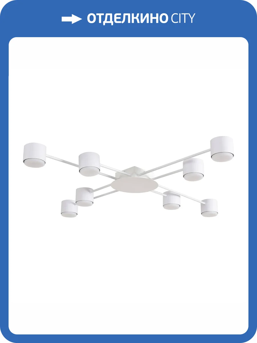 Потолочная люстра Lumion Benua 8305/8C фото 7