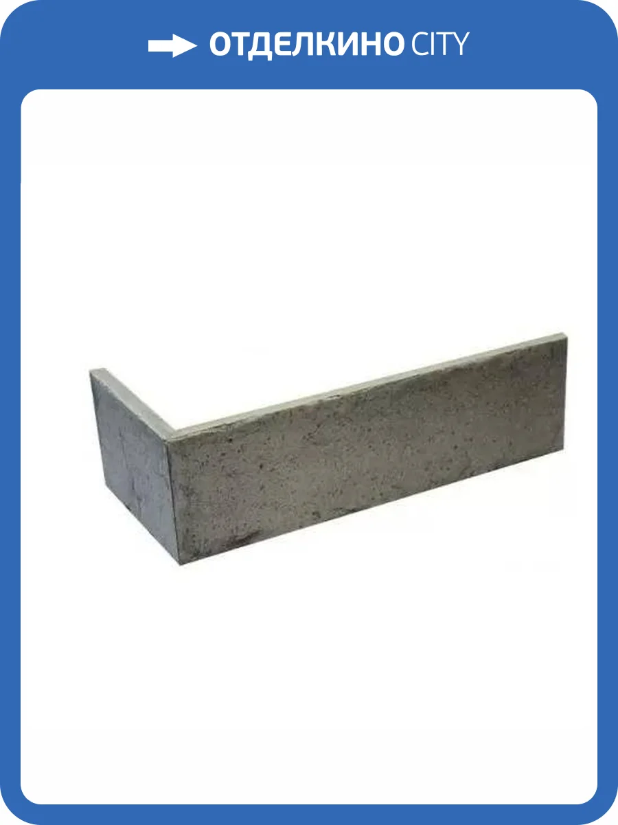 Угол DeKeramik Brick Loft Felsgrau XLDF 24/11.5x5.2 фото 4