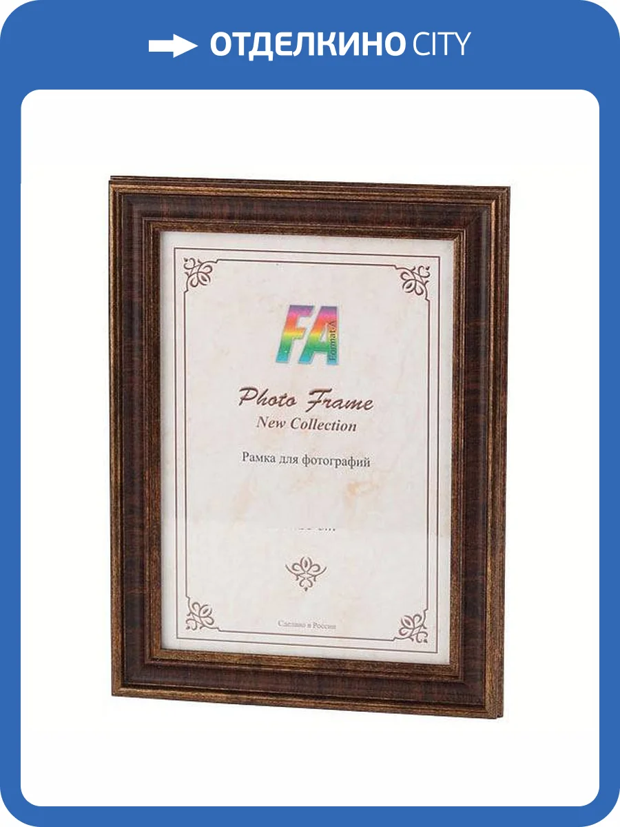 Фоторамка настенная FA Б0039872 Оптима фото 2