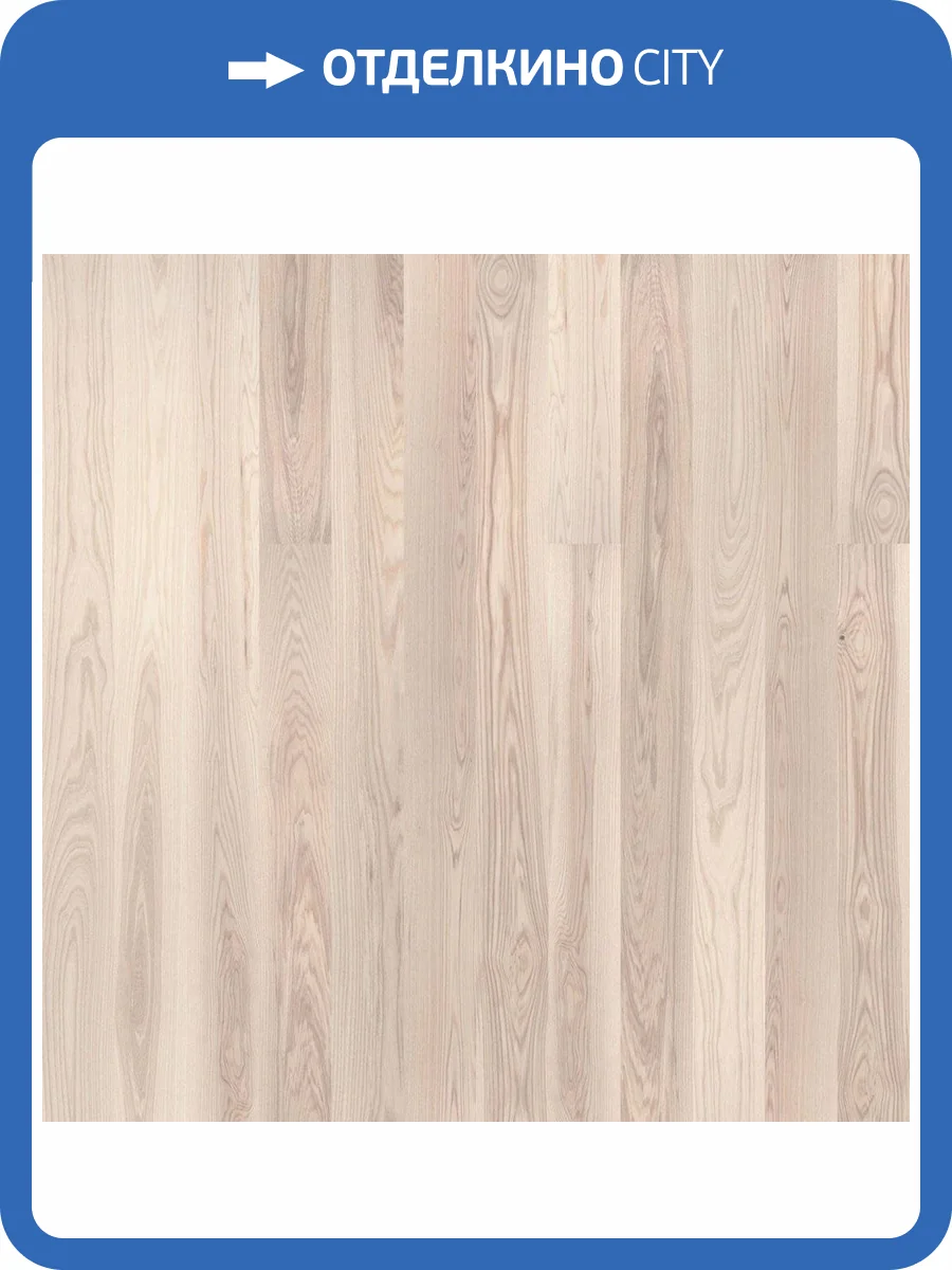 Паркетная доска Barlinek Tastes of Life 1WG000664 Ясень Milkshake Grande 1-полосная 2200x180x14 фото 5