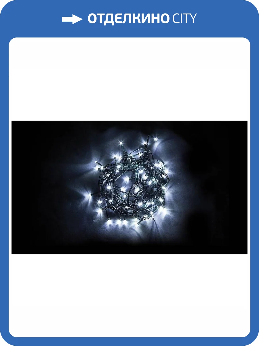 Светодиодная гирлянда Feron 7 веток 230V 5000K холодный белый с мерцанием CL91 32375 фото 2