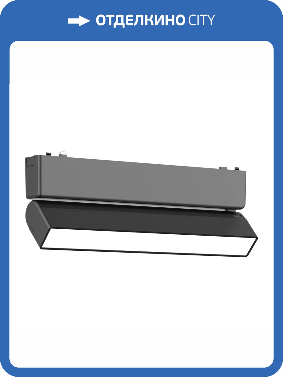 Магнитный трековый светильник ST Luce Skyflat ST676.446.10 фото 2