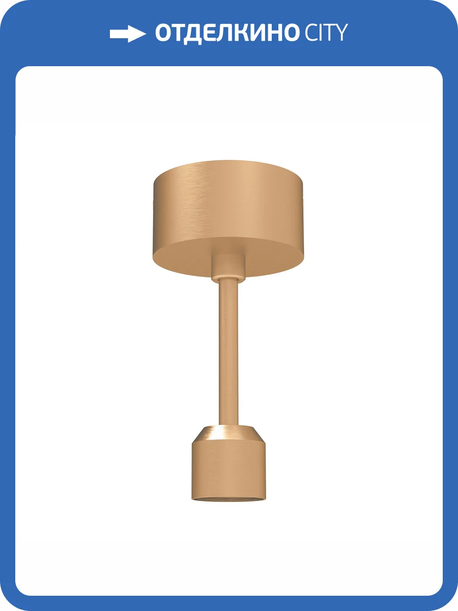 Основание на штанге с питанием Arlight Apriori 039633 фото 4