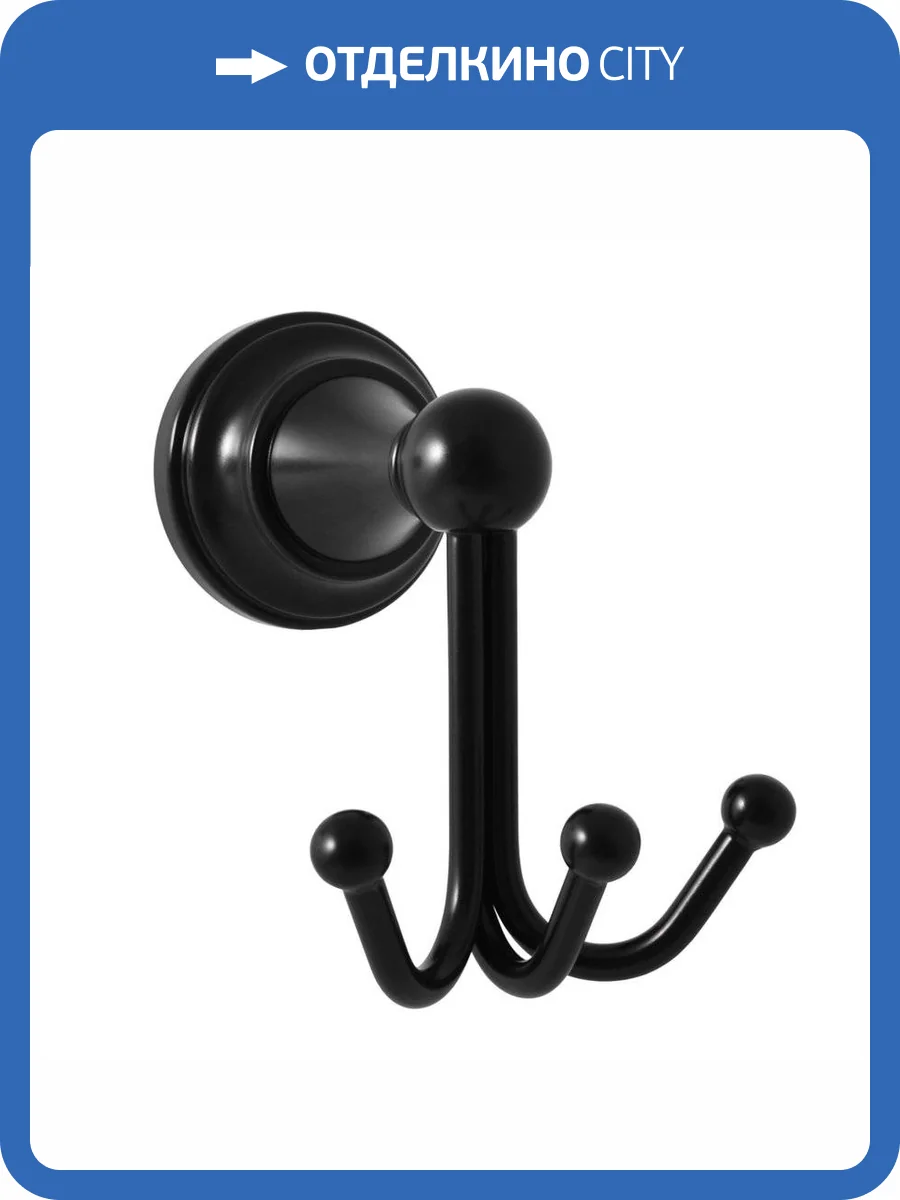 Крючок тройной Rav Slezak Morava MKA0105CMAT, чёрный матовый фото 3