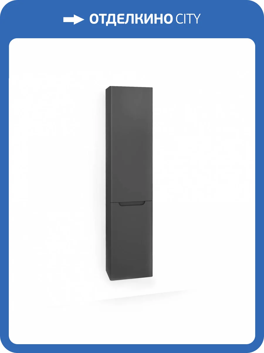 Шкаф-пенал Laparet Sinergia Sin.04.150/P/A подвесной антрацит фото 4