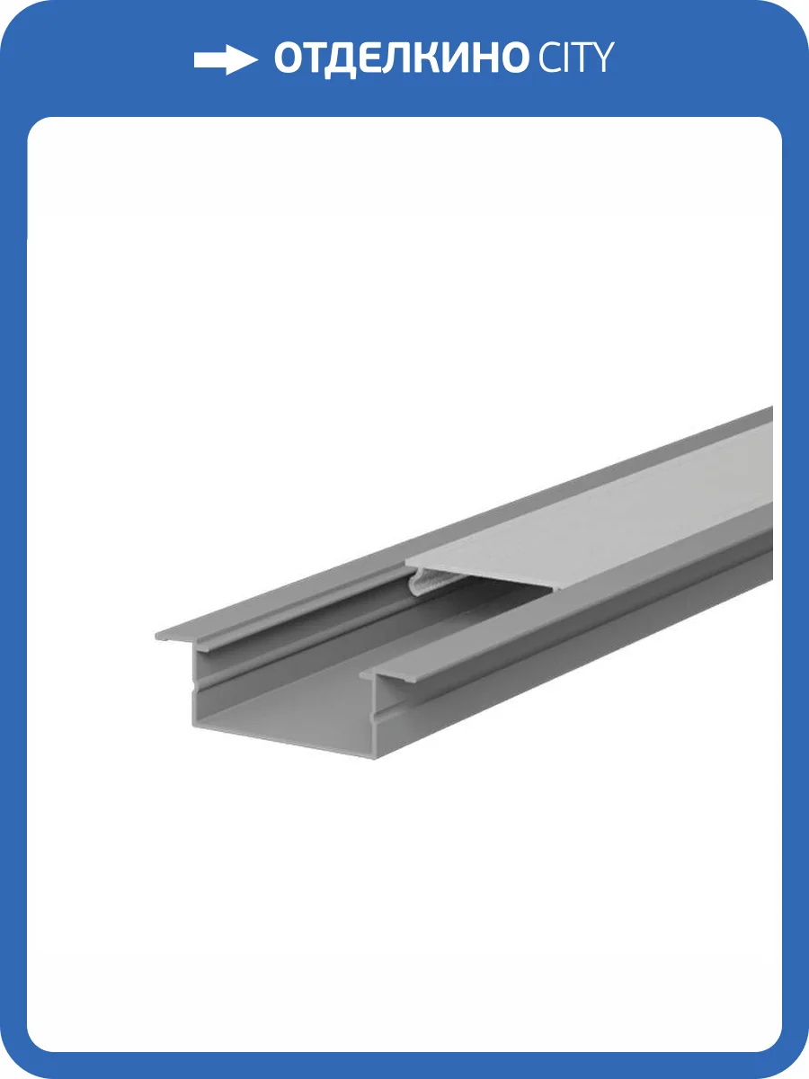 Профиль алюминиевый встраиваемый Wolta WAP-I-24/7/2000-A-LITE фото 3