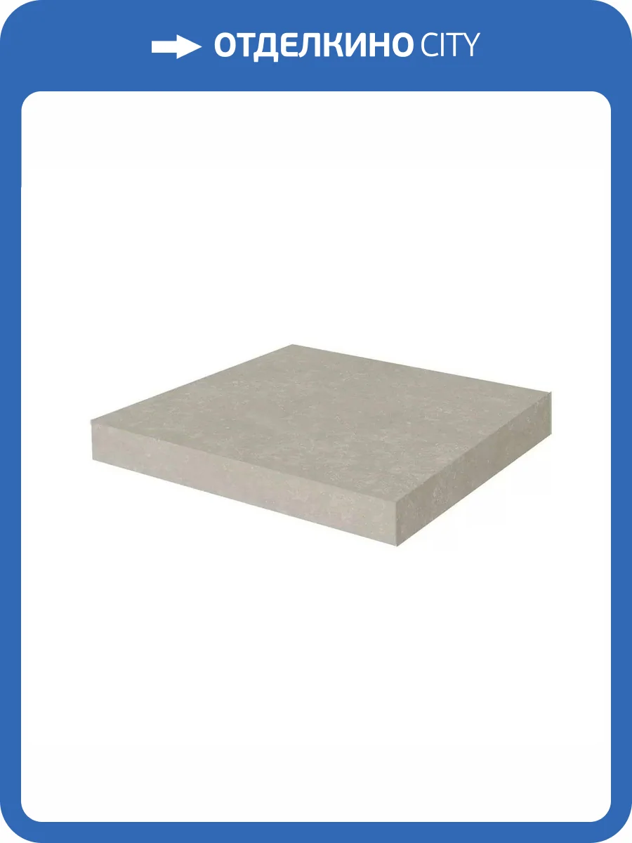 Ступень Kerama Marazzi Касабланка KM6012G0201RGCA Угловая Клееная Hp Серый Светлый Матовый Обрезной 33x33 фото 19