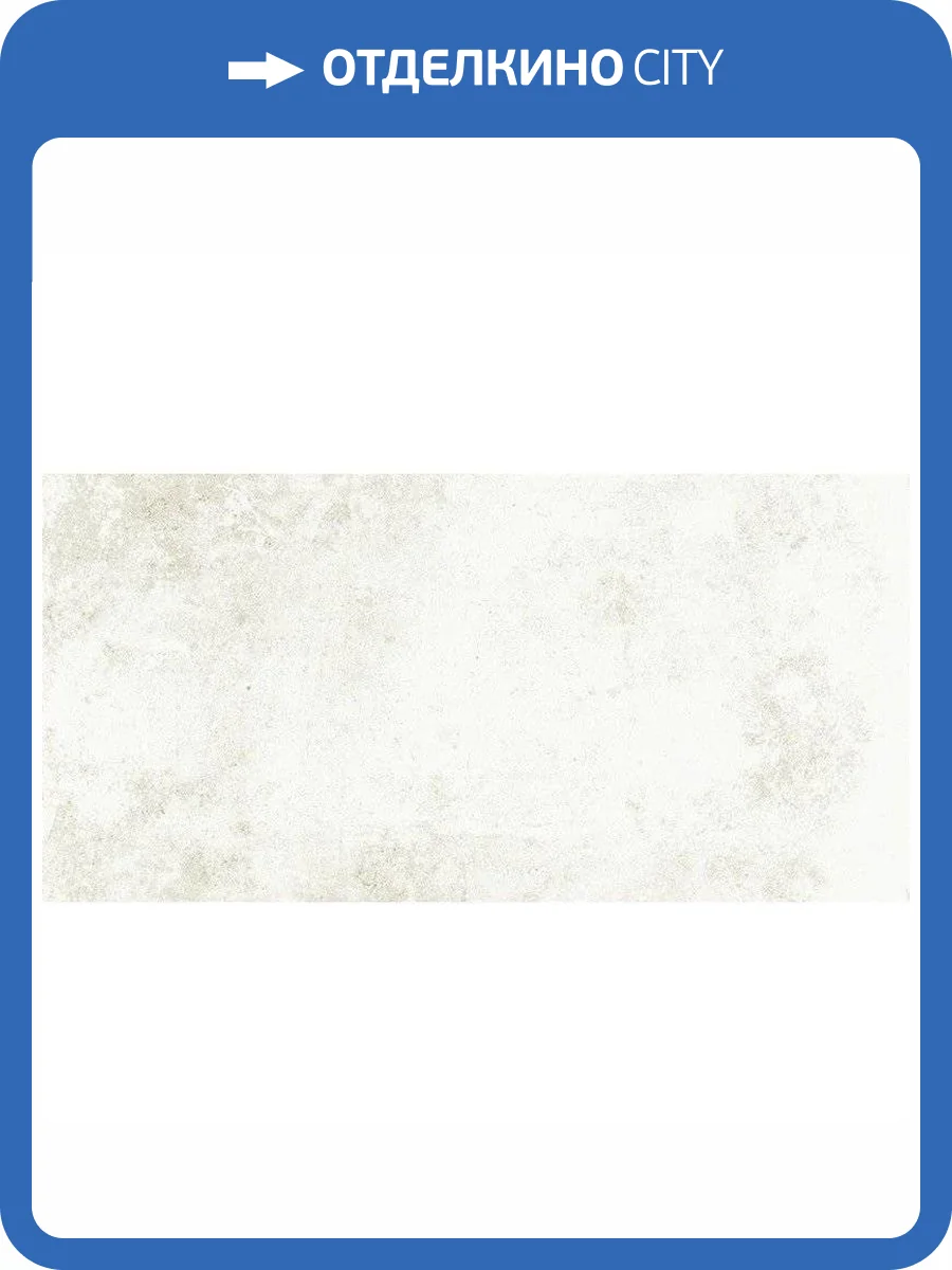 Керамогранит Novabell Materia MAT 015N Ghiaccio 15x30 фото 2