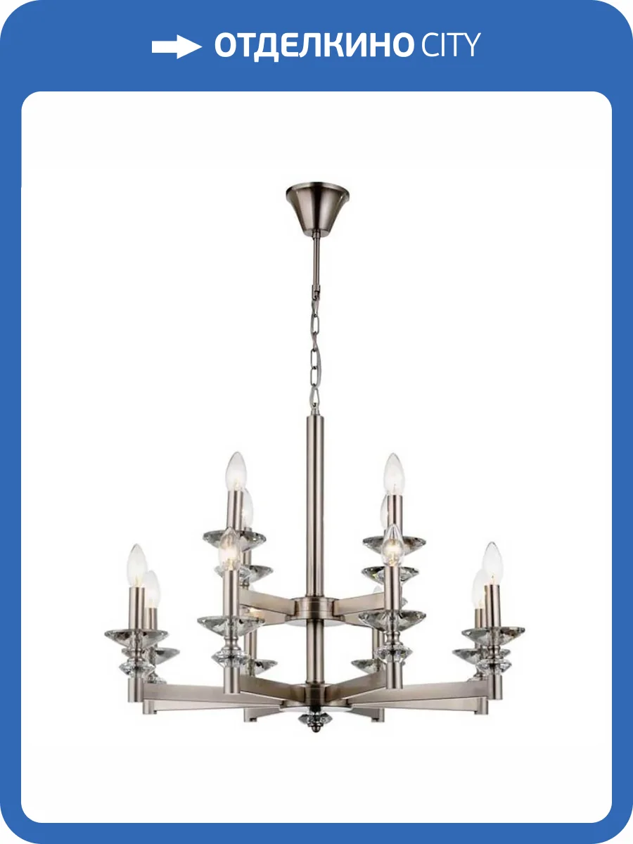 Подвесная люстра Stilfort Albert 1048/11/12P фото 2
