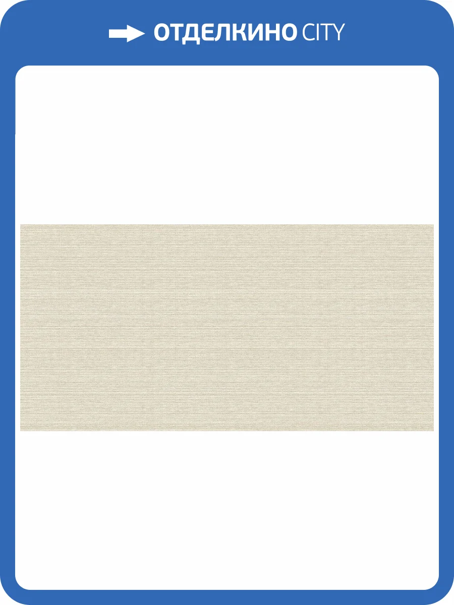 Керамическая плитка Azori Romanico 00-00109635 Crema 31.5x63 фото 8