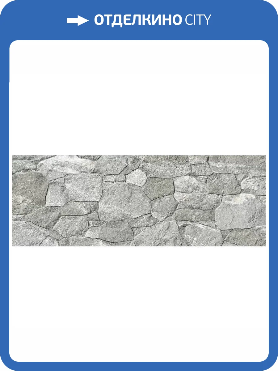 Керамогранит Porcelanicos HDC Elements 203130 389 Grey 32x89 фото 7