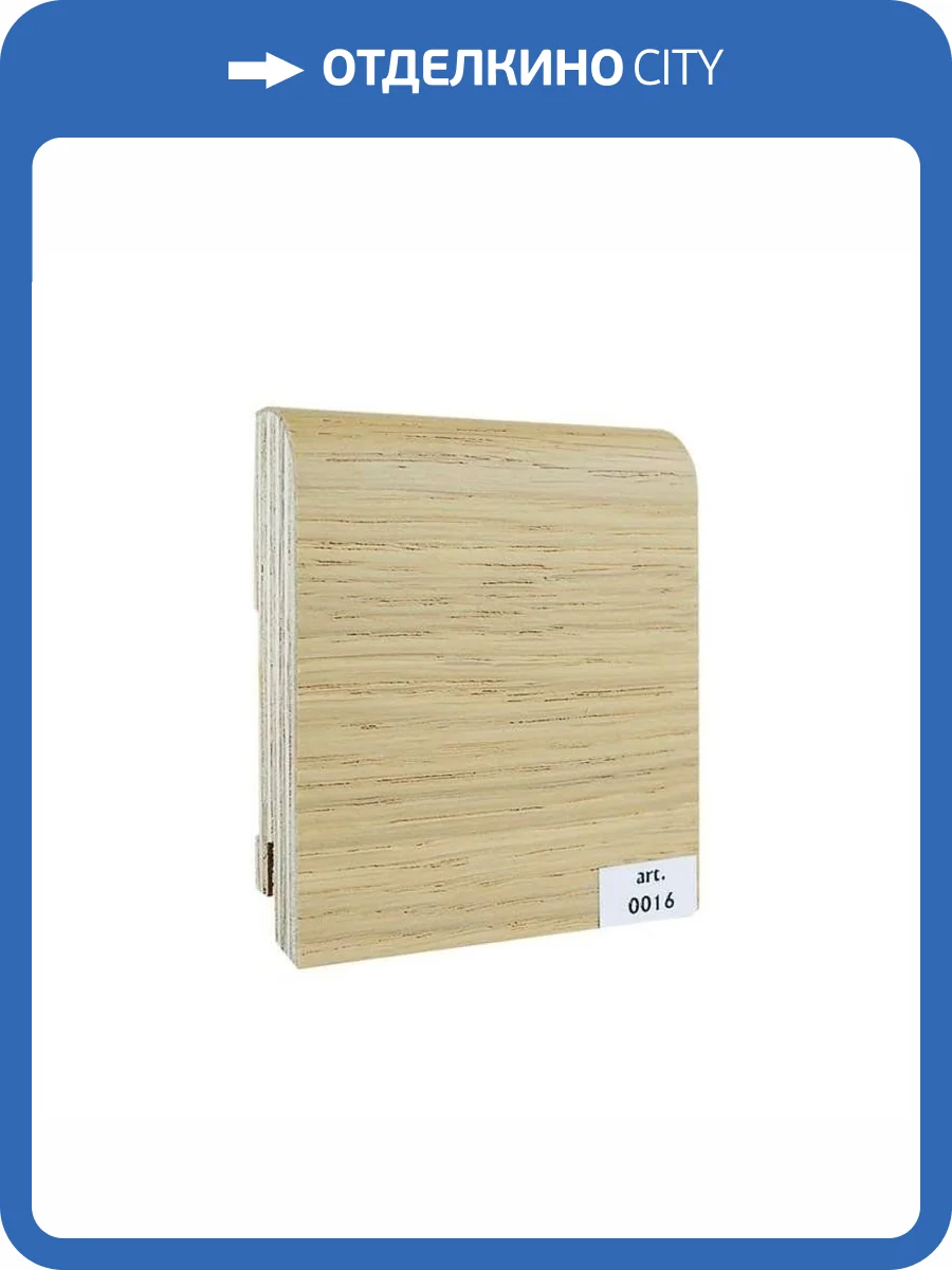 Плинтус шпонированный Finitura Dekor RR 016 2400x120x15 (фигурный) фото 2