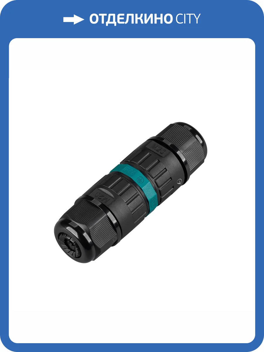 Соединитель сетевой Arlight Arl Cwp 46178 фото 4